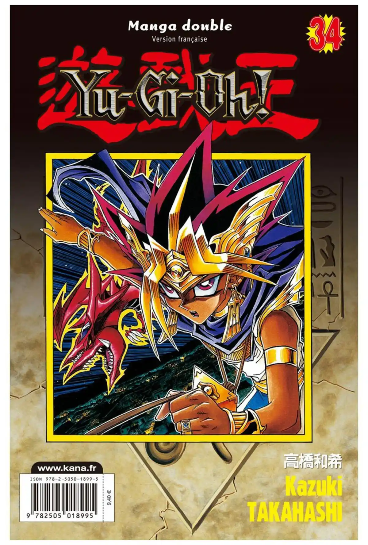Yu-Gi-Oh ! – Edition Double Volume 17 page 2