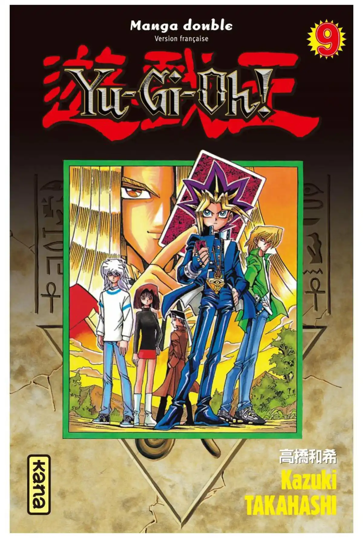 Yu-Gi-Oh ! – Edition Double Volume 5 page 1