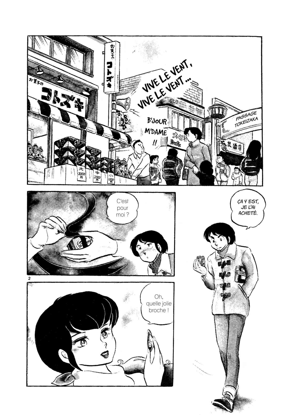 Maison Ikkoku Volume 1 page 44