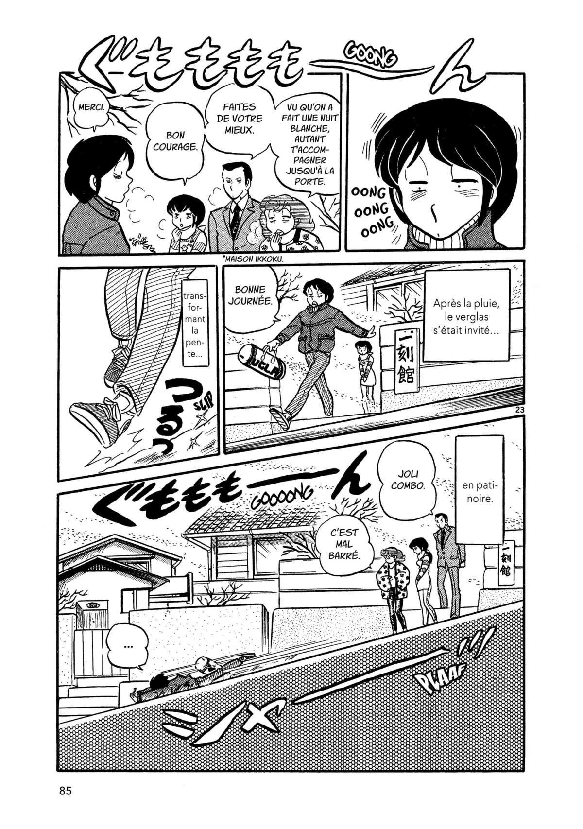 Maison Ikkoku Volume 1 page 85