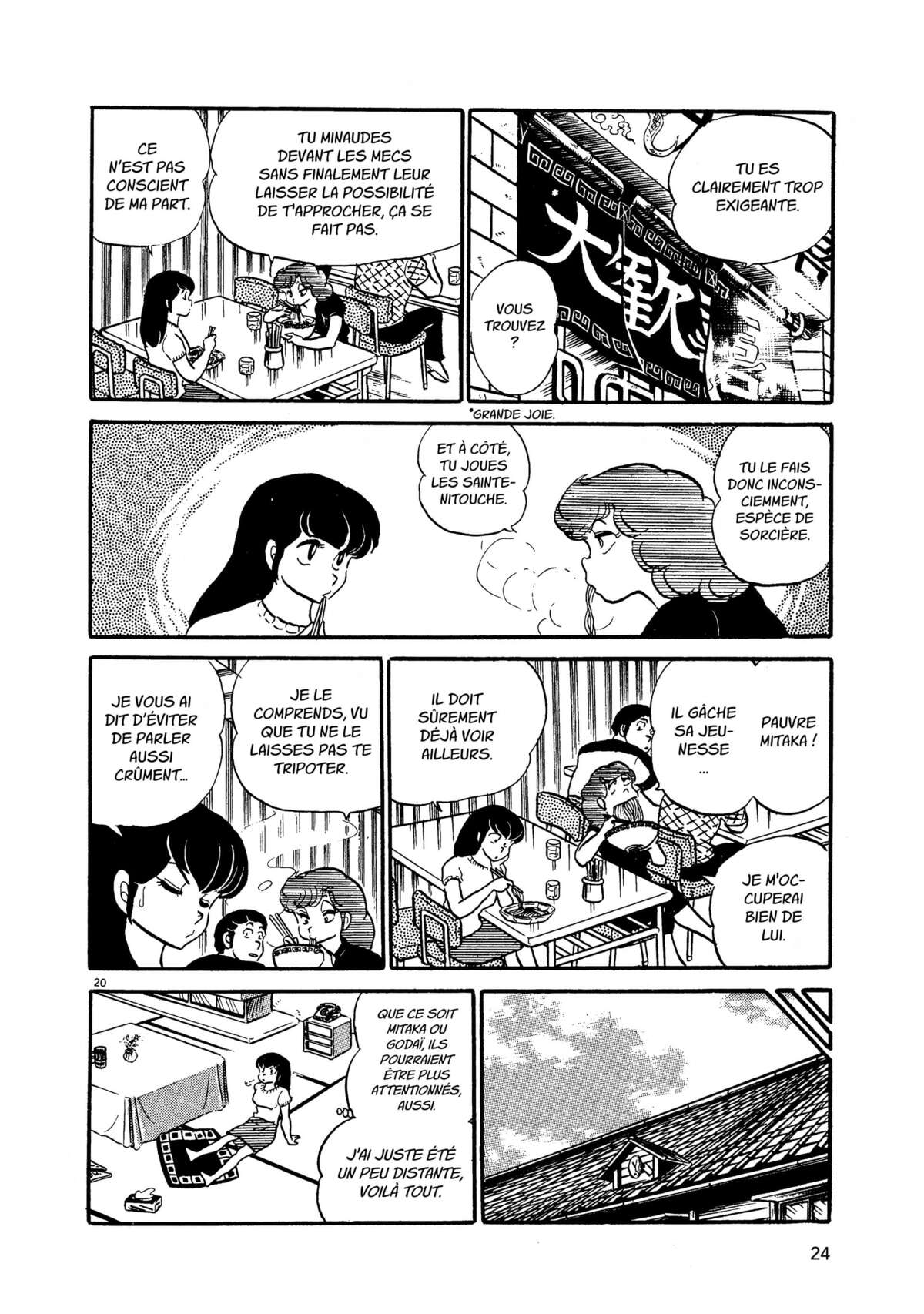 Maison Ikkoku Volume 3 page 23