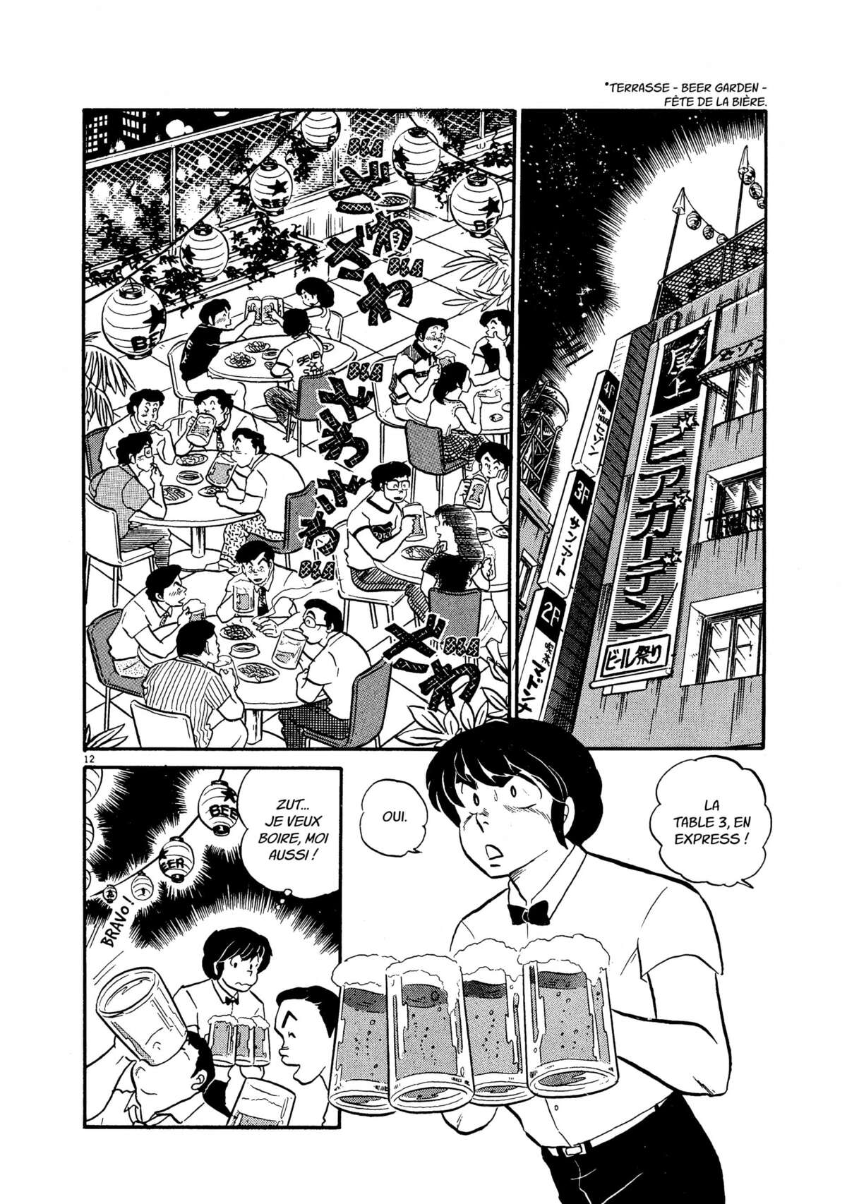 Maison Ikkoku Volume 3 page 57