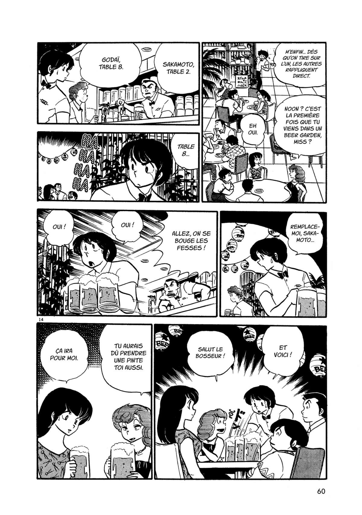 Maison Ikkoku Volume 3 page 59