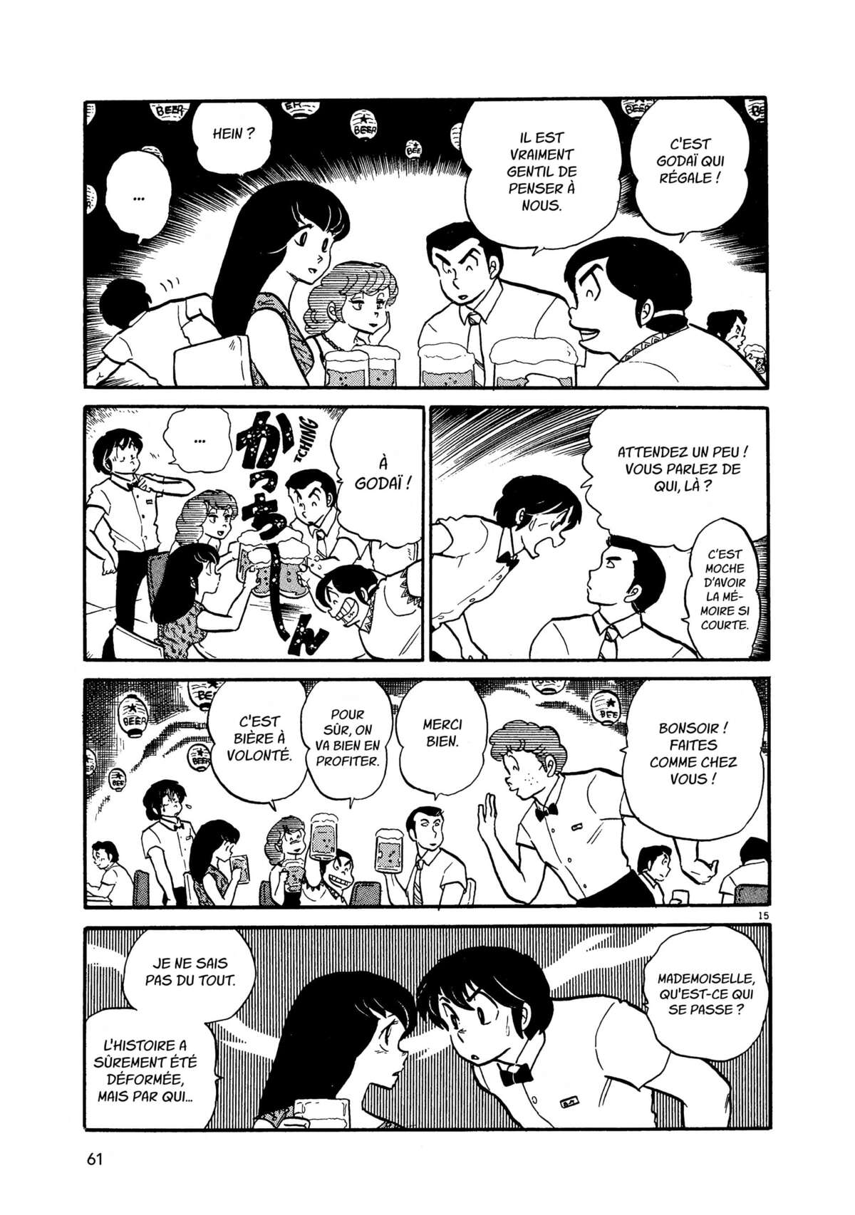 Maison Ikkoku Volume 3 page 60