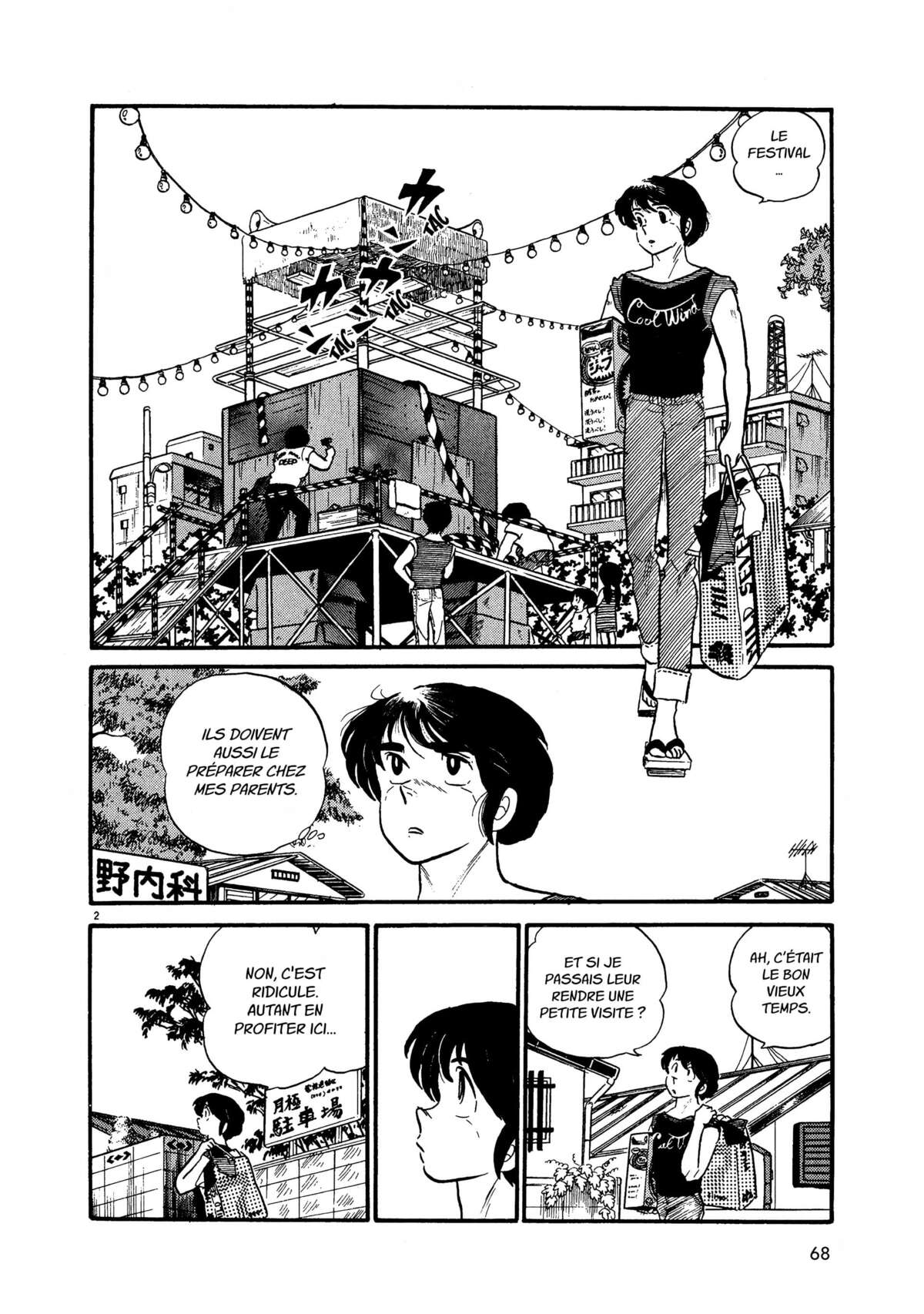 Maison Ikkoku Volume 3 page 67