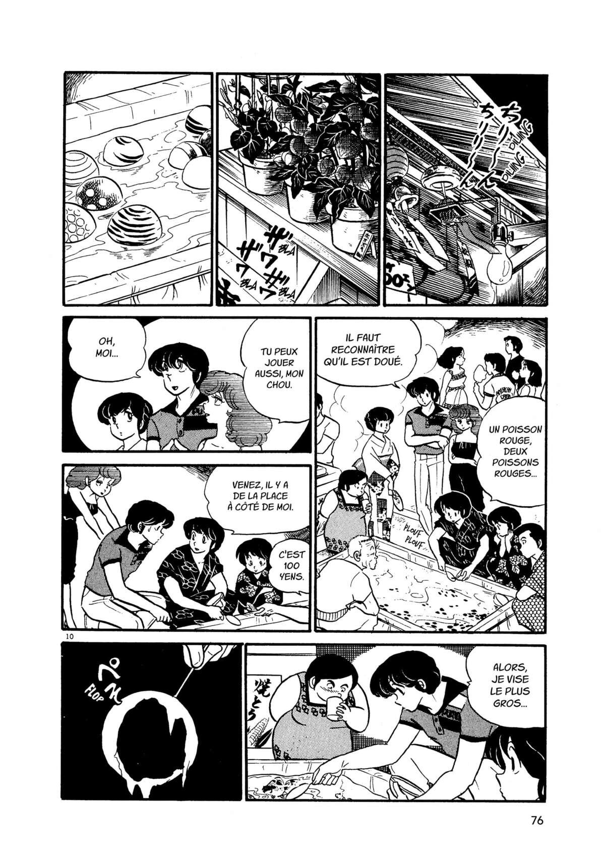 Maison Ikkoku Volume 3 page 75