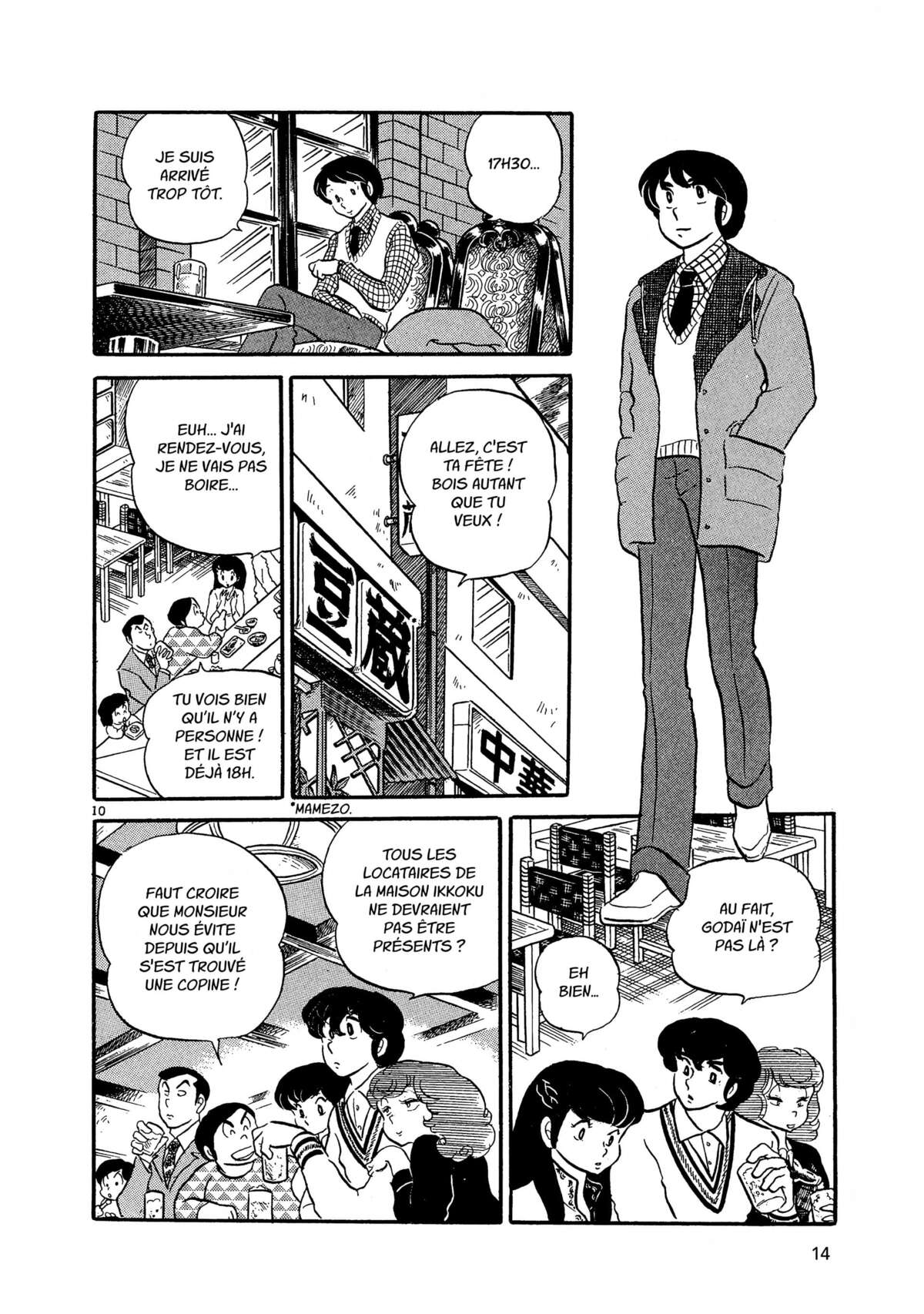 Maison Ikkoku Volume 2 page 13