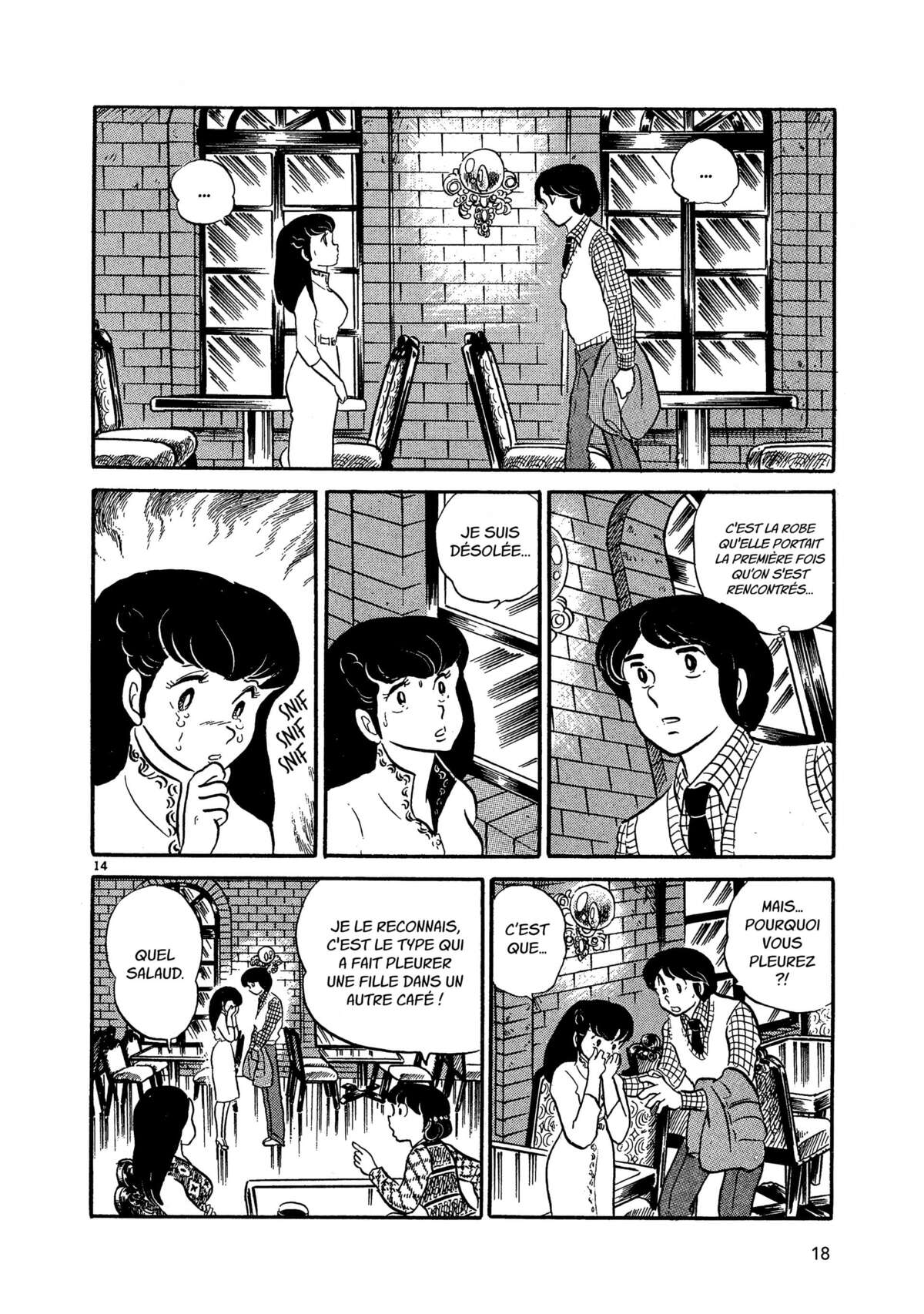 Maison Ikkoku Volume 2 page 17