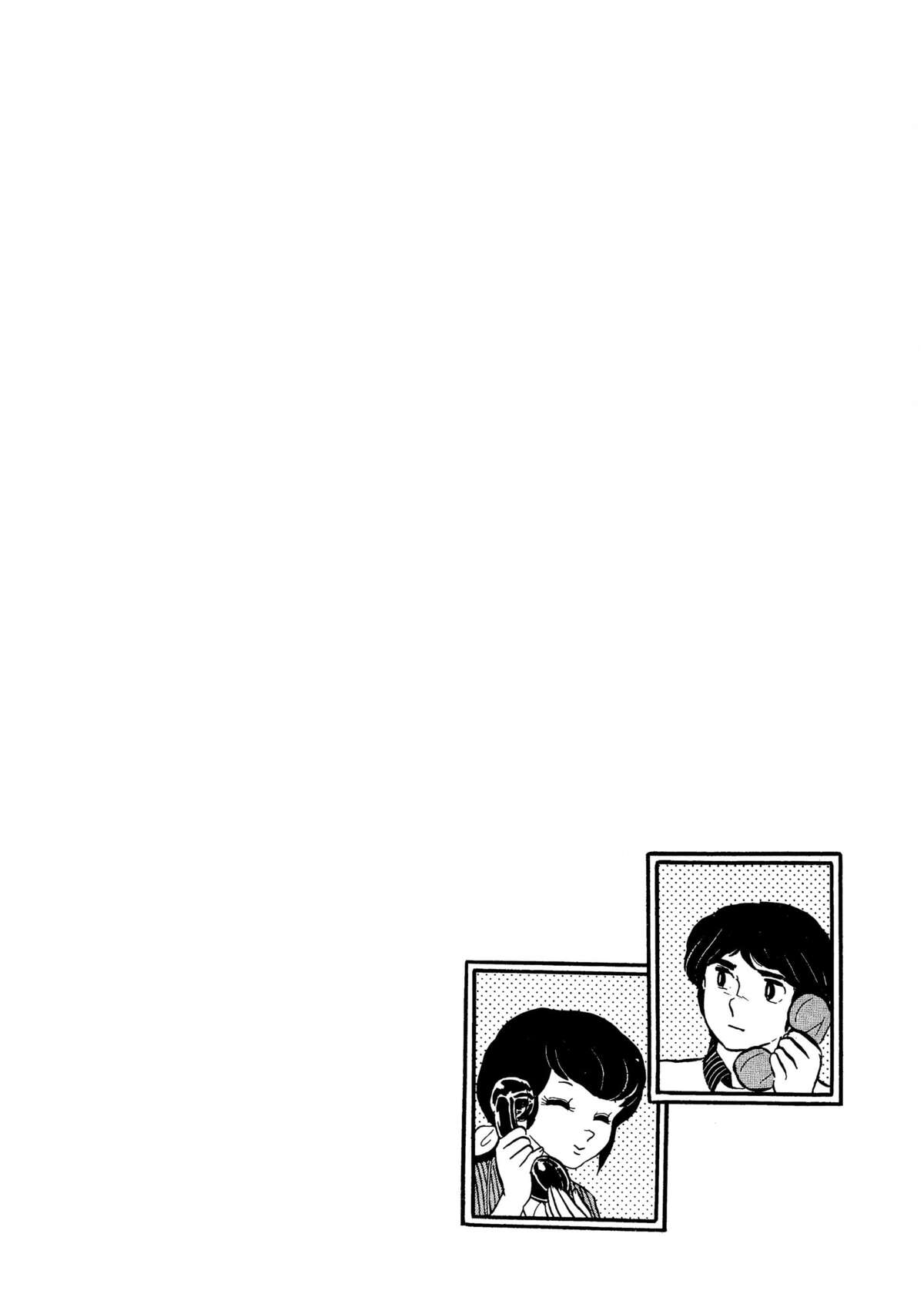 Maison Ikkoku Volume 2 page 23