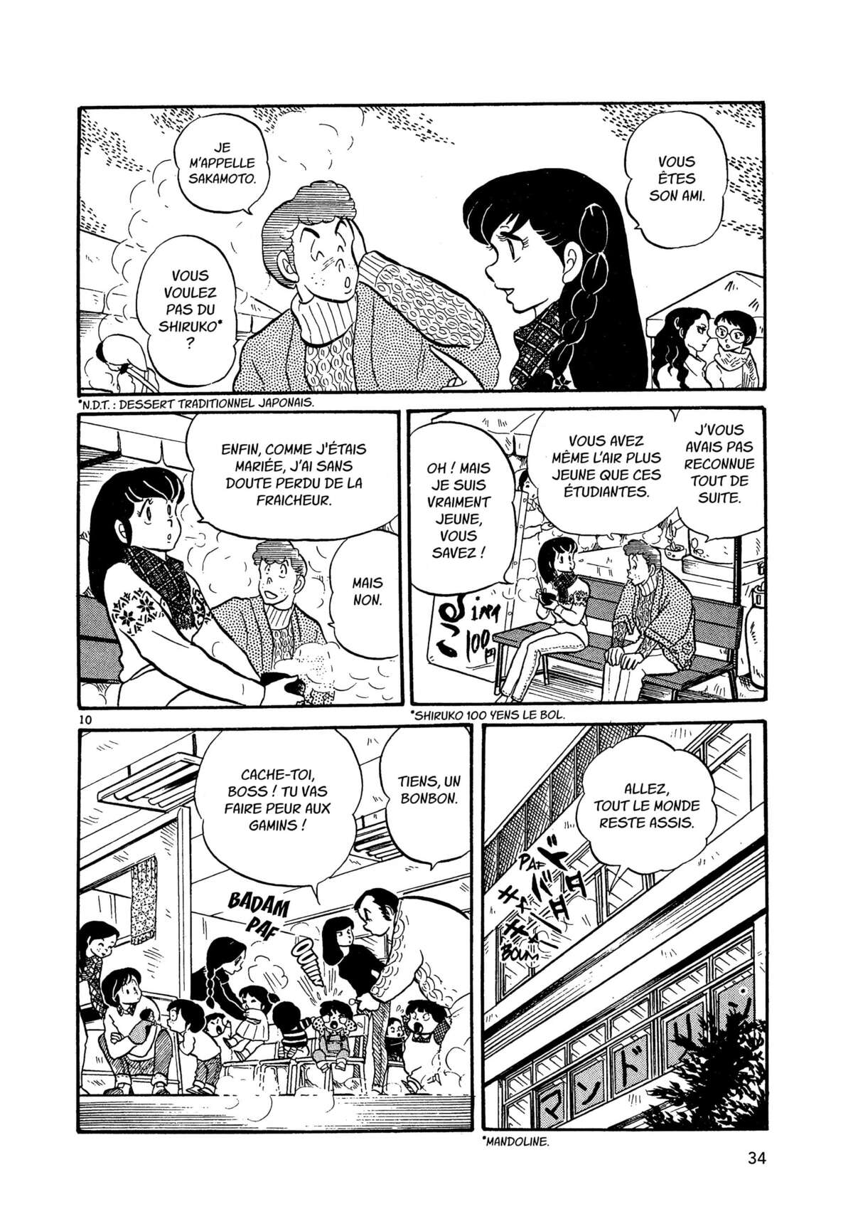 Maison Ikkoku Volume 2 page 33