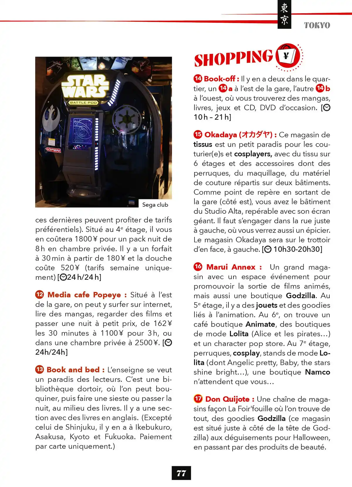 Le Guide du geek-trotteur au Japon Volume 1 page 75