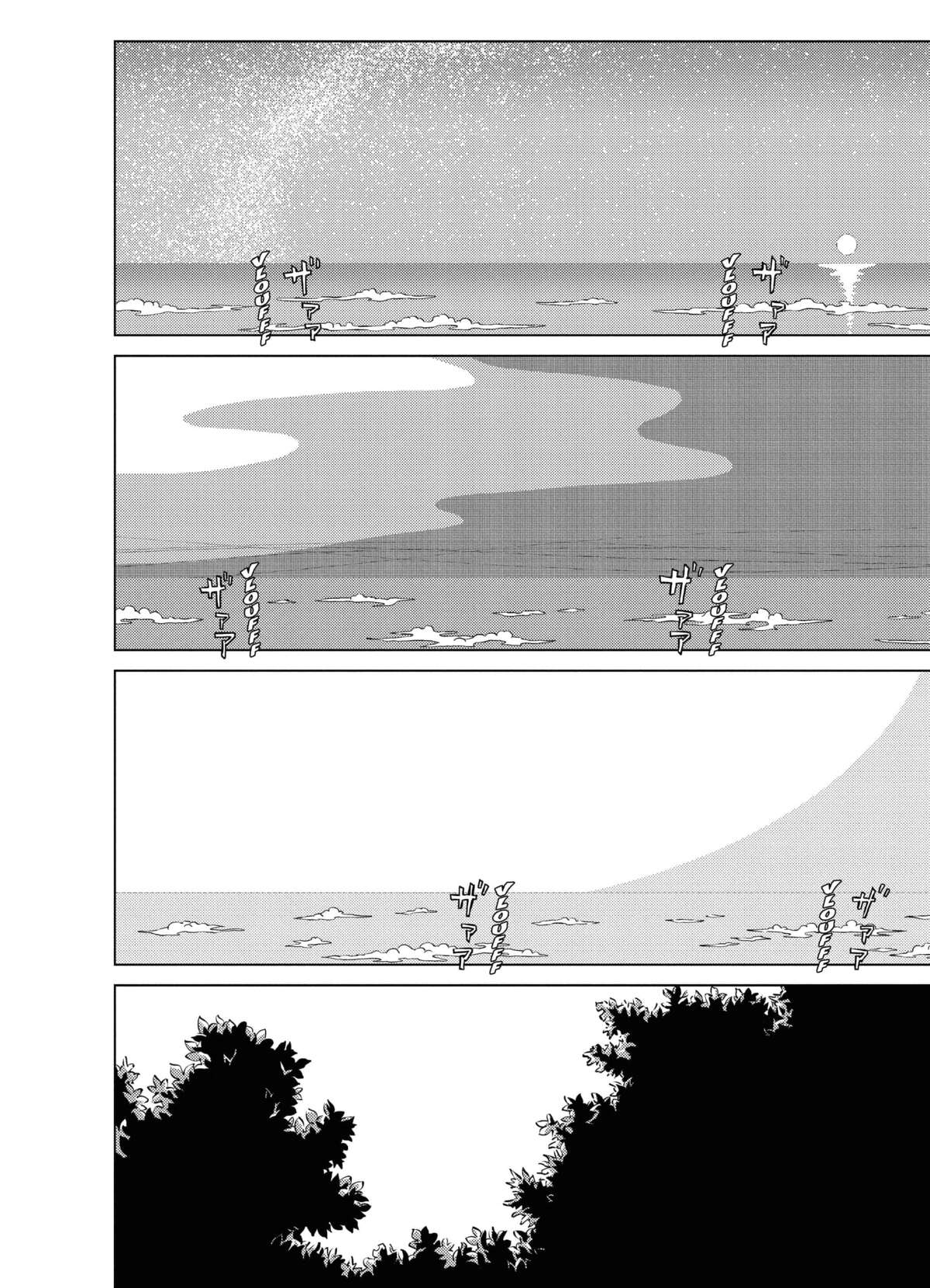 Peleliu Volume 8 page 108