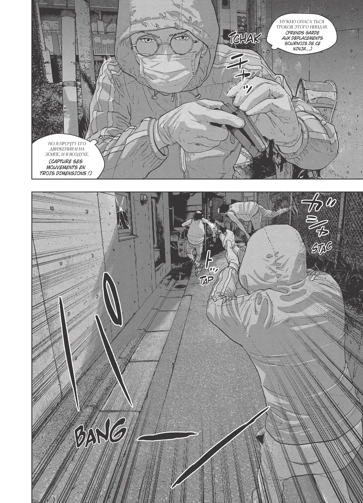 Under Ninja Volume 2 page 46