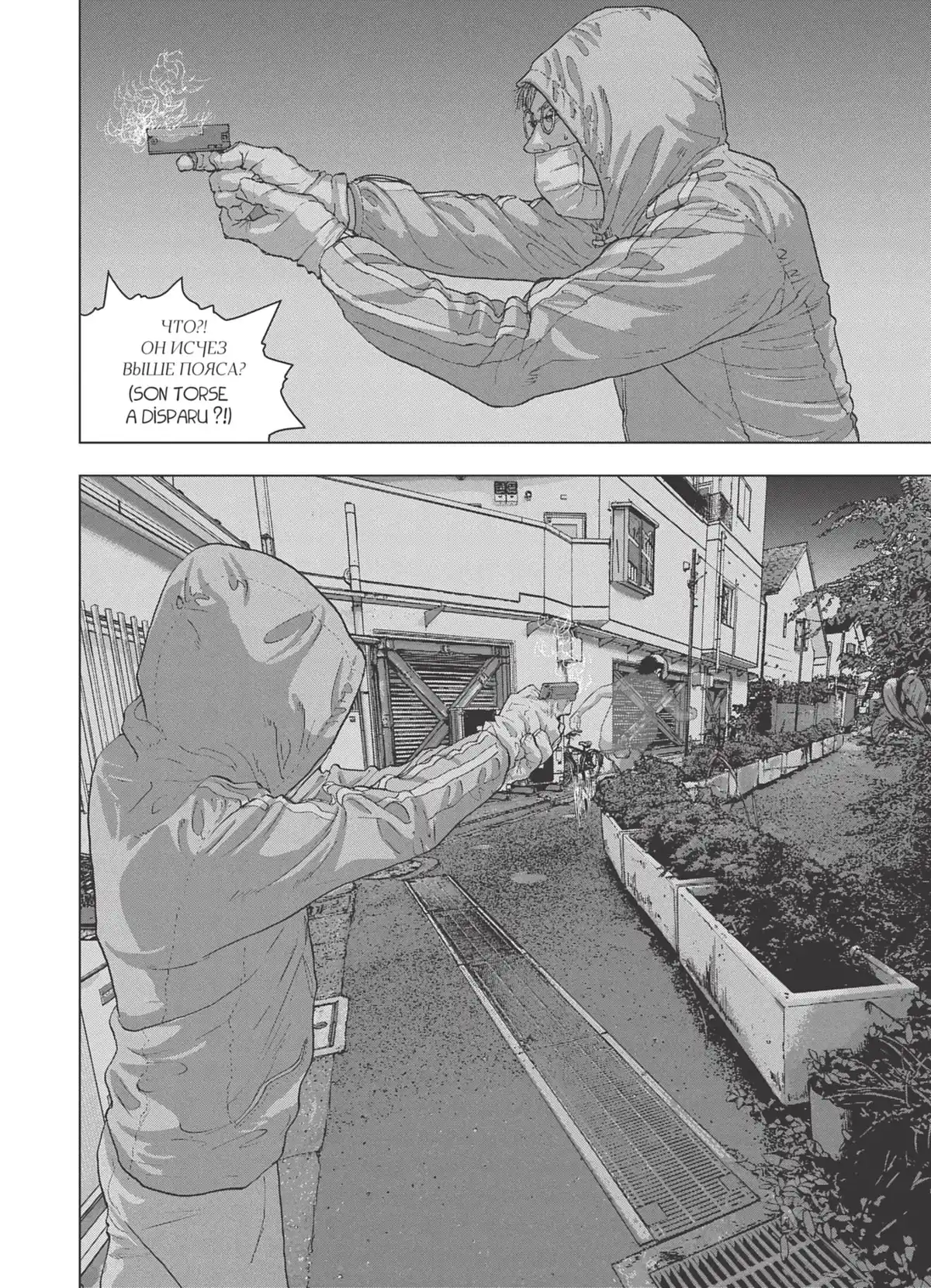Under Ninja Volume 2 page 50