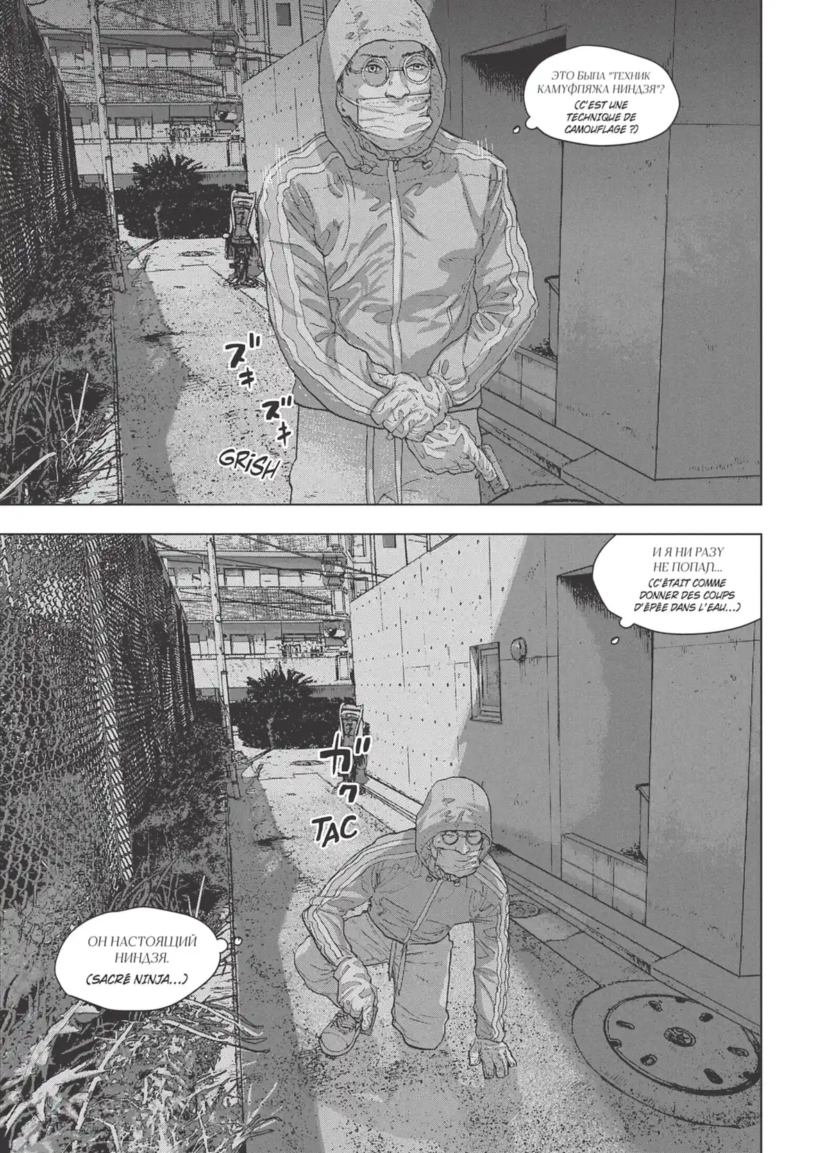 Under Ninja Volume 2 page 51