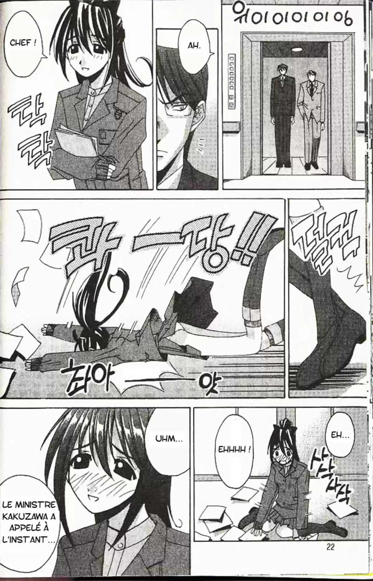 Elfen Lied Volume 1 page 23