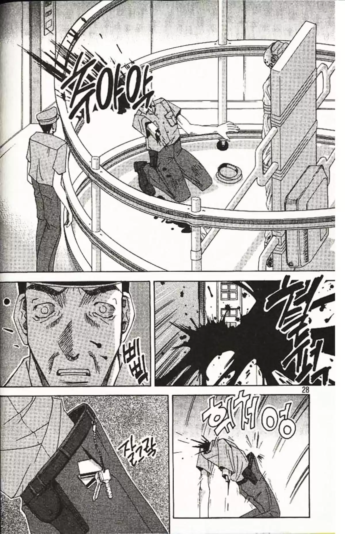 Elfen Lied Volume 1 page 29