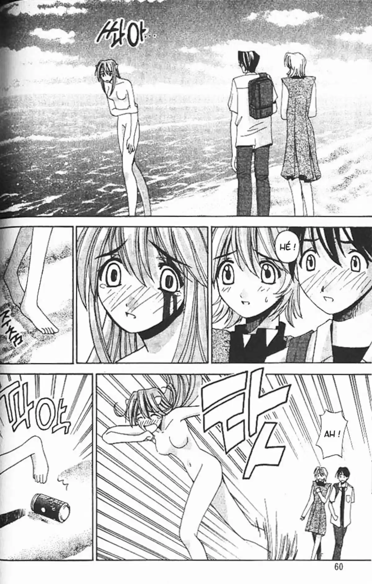 Elfen Lied Volume 1 page 60