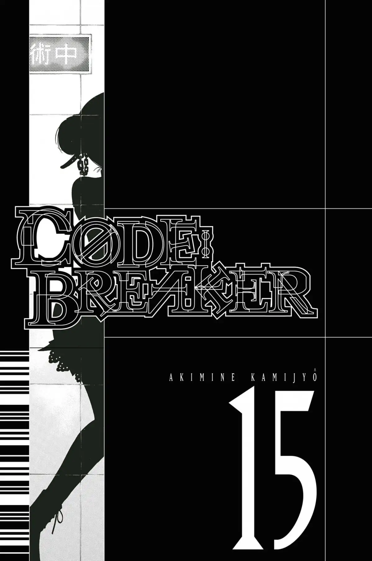 Code:Breaker Volume 15 page 3