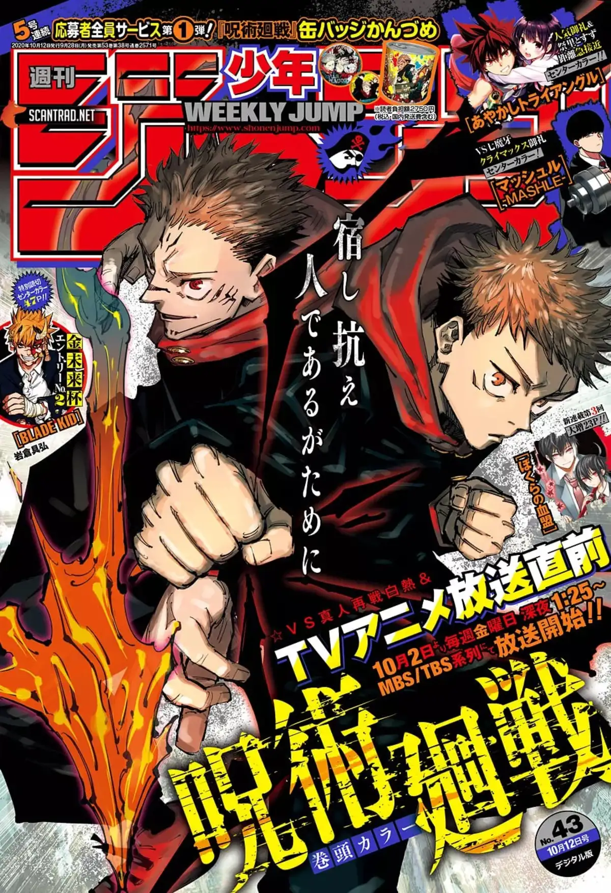 Jujutsu Kaisen Chapitre 123 page 1