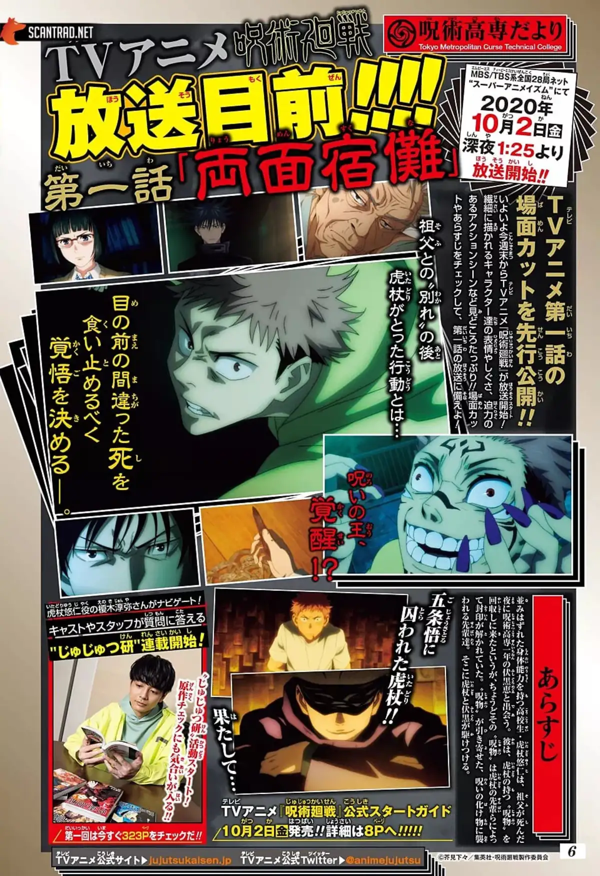 Jujutsu Kaisen Chapitre 123 page 4