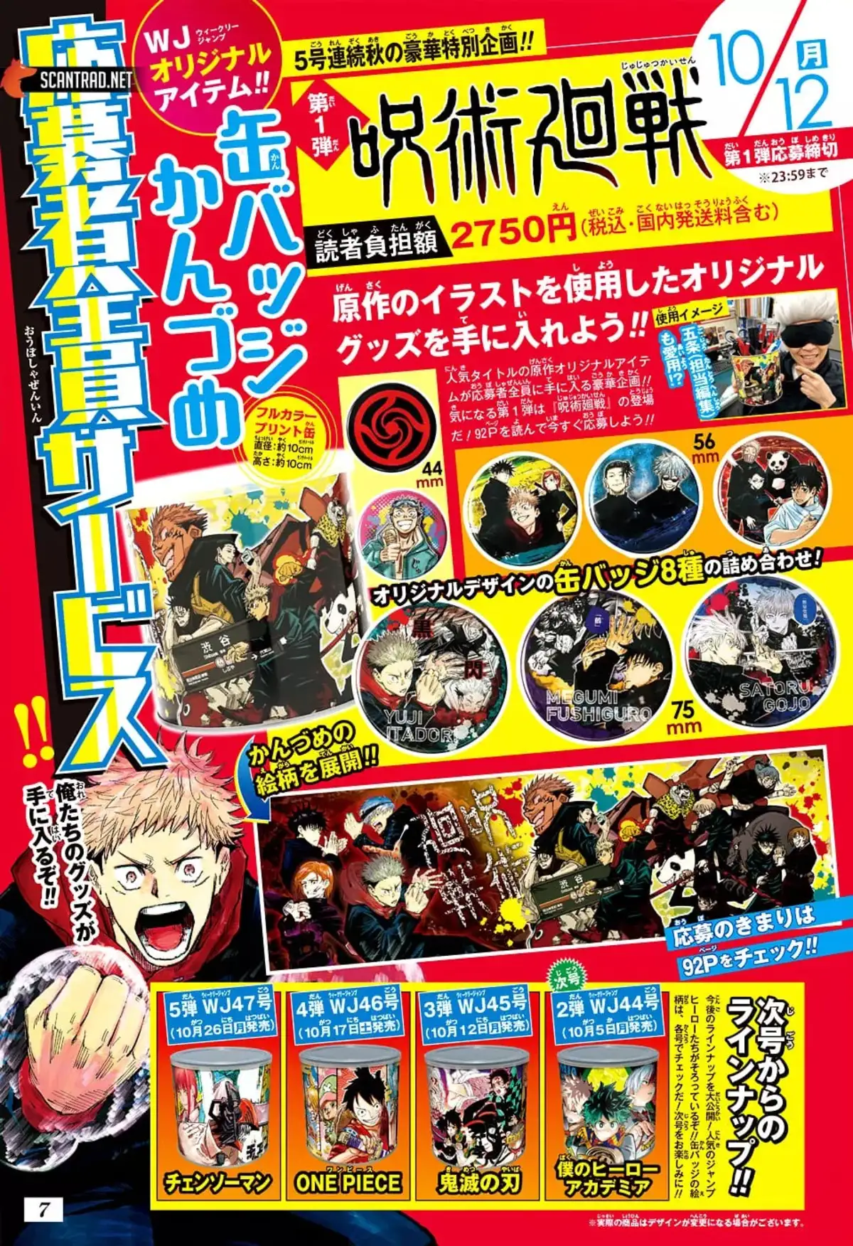 Jujutsu Kaisen Chapitre 123 page 5