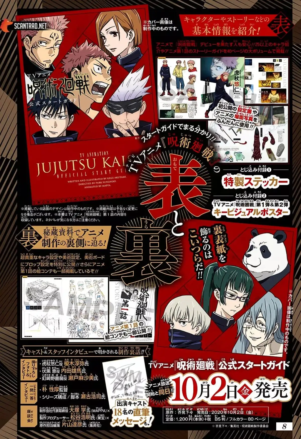 Jujutsu Kaisen Chapitre 123 page 6