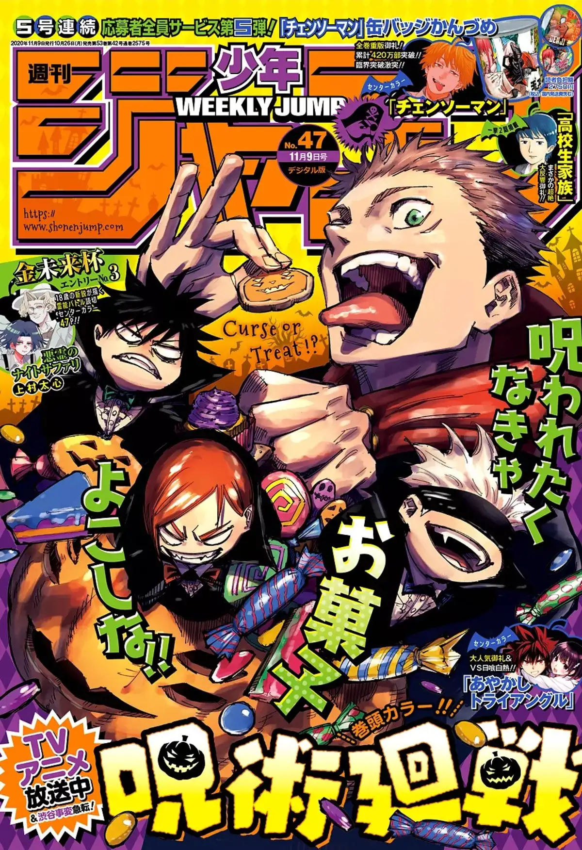 Jujutsu Kaisen Chapitre 127 page 2