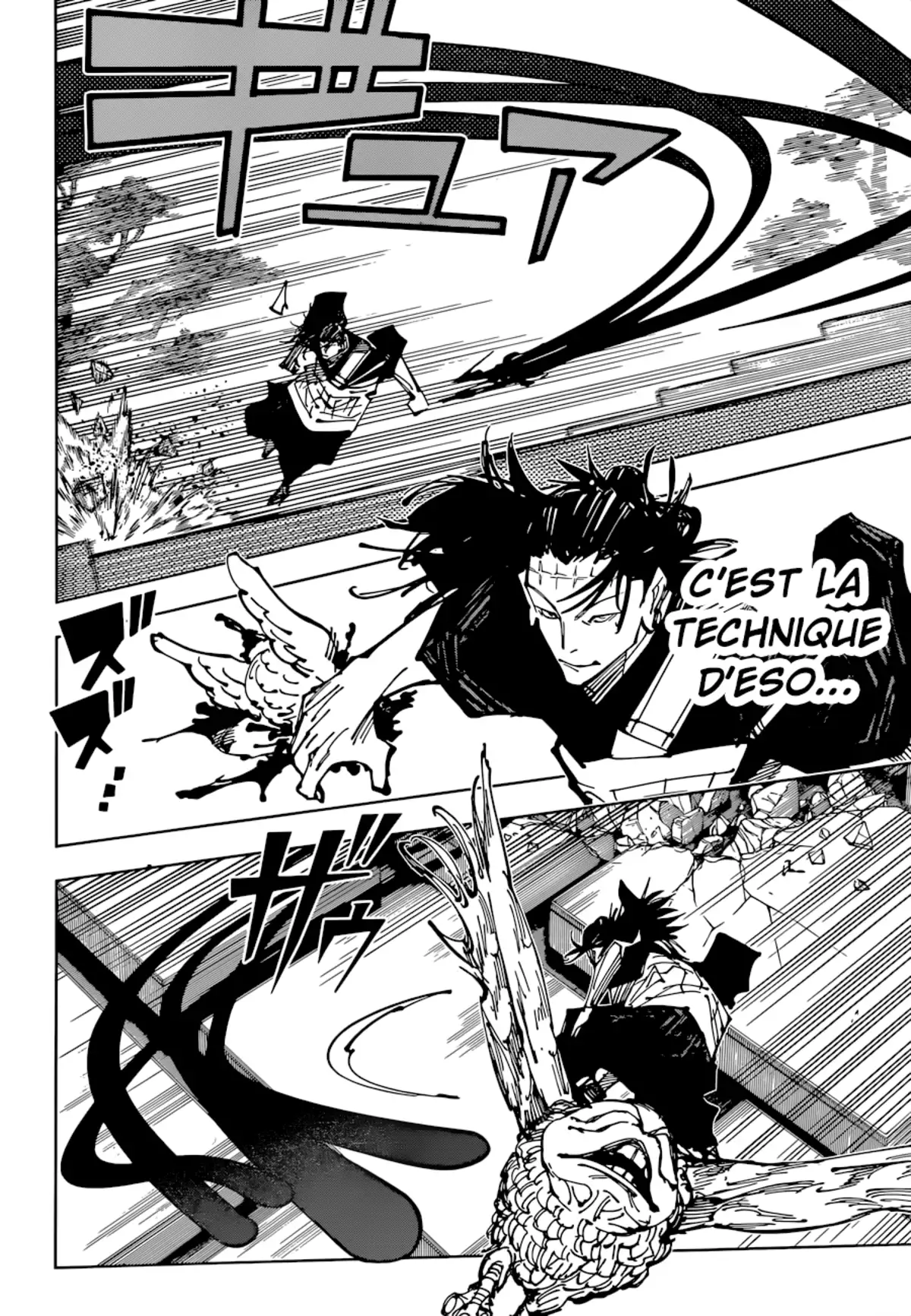 Jujutsu Kaisen Chapitre 204 page 6