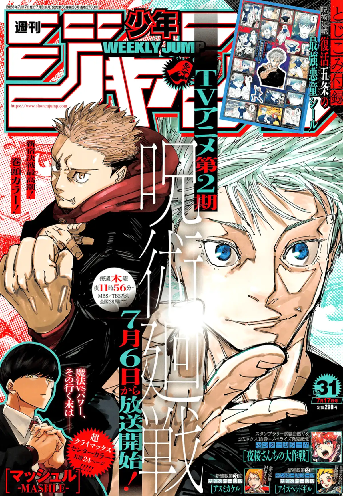 Jujutsu Kaisen Chapitre 227 page 1