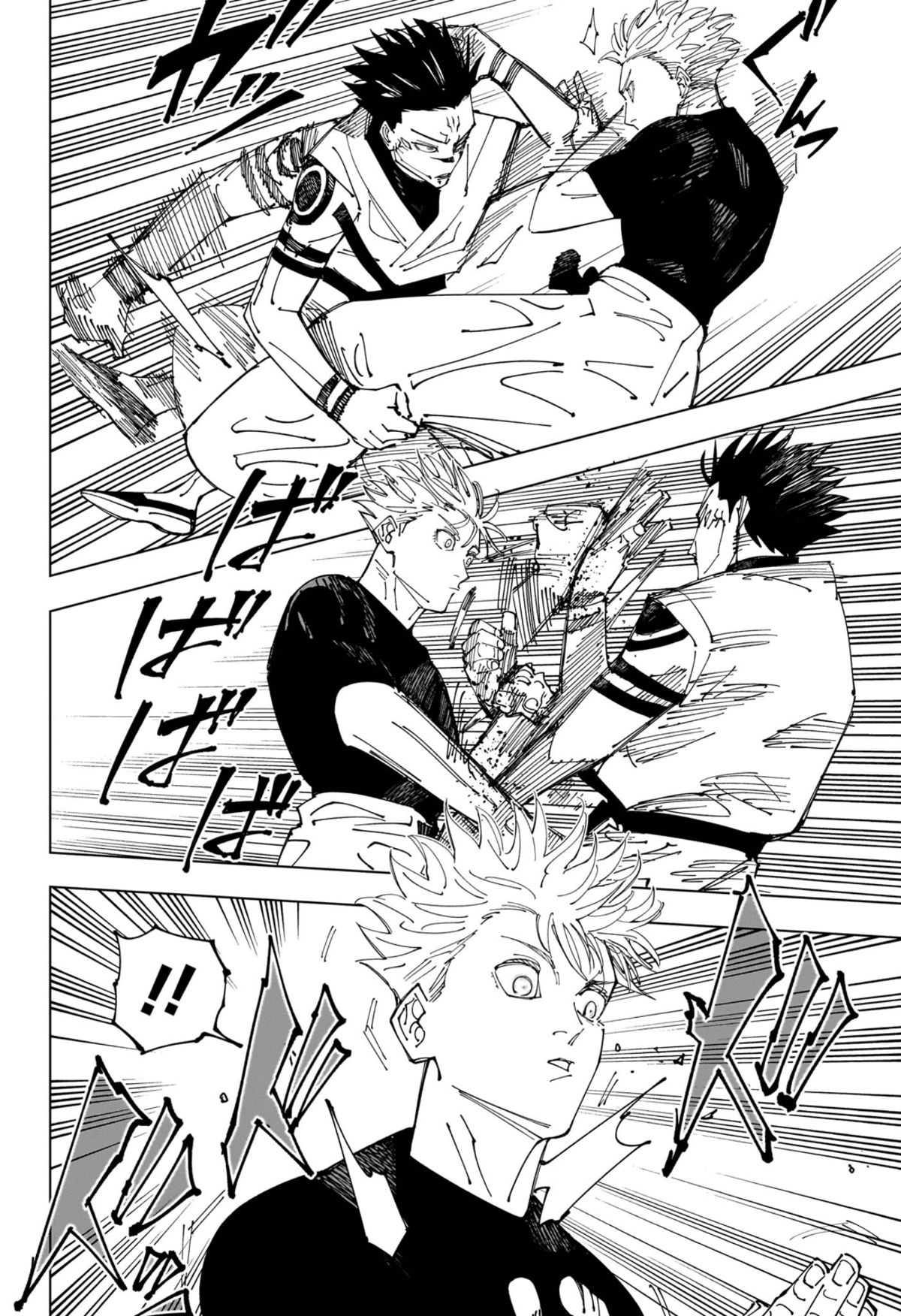 Jujutsu Kaisen Chapitre 227 page 8