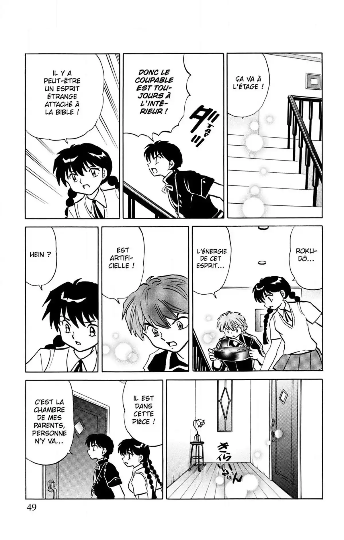 Rinne Volume 25 page 49