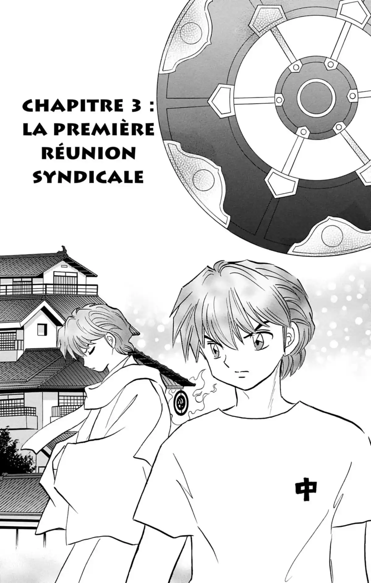 Rinne Volume 16 page 42