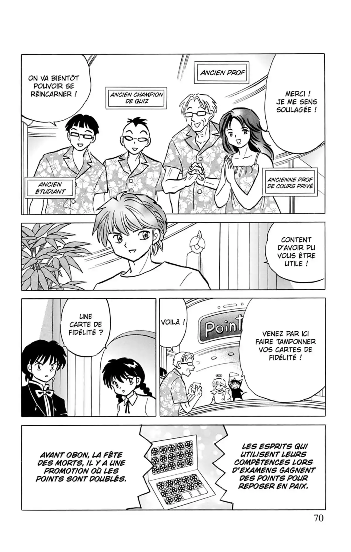 Rinne Volume 16 page 71