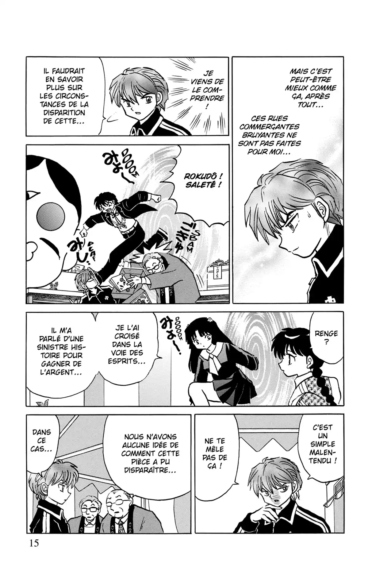 Rinne Volume 23 page 16