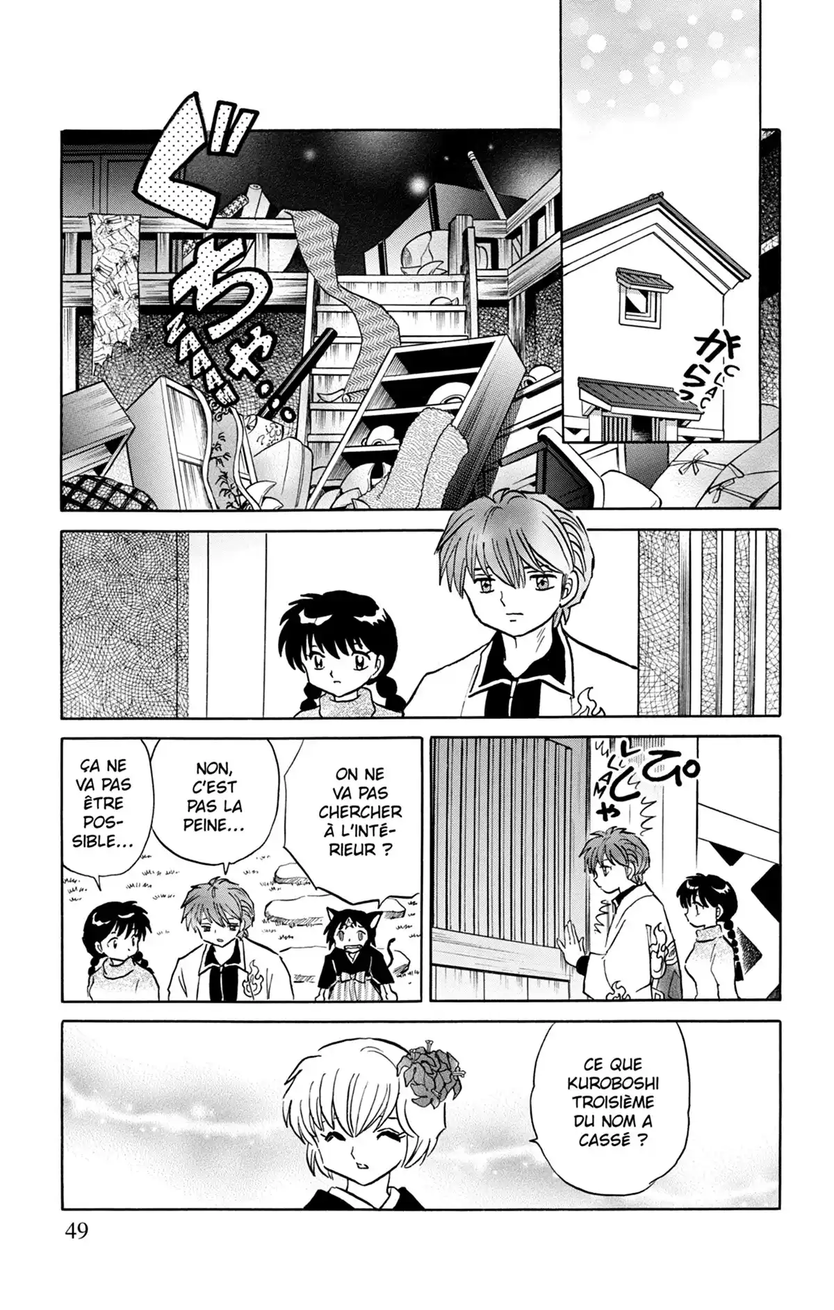 Rinne Volume 23 page 50