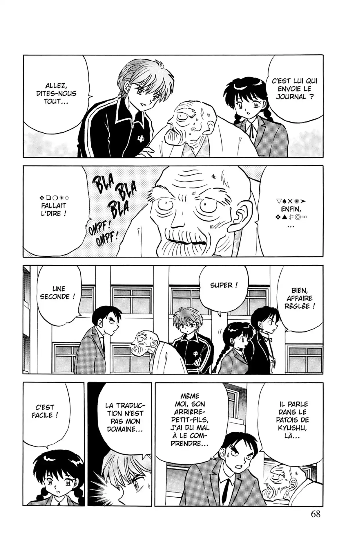 Rinne Volume 23 page 69