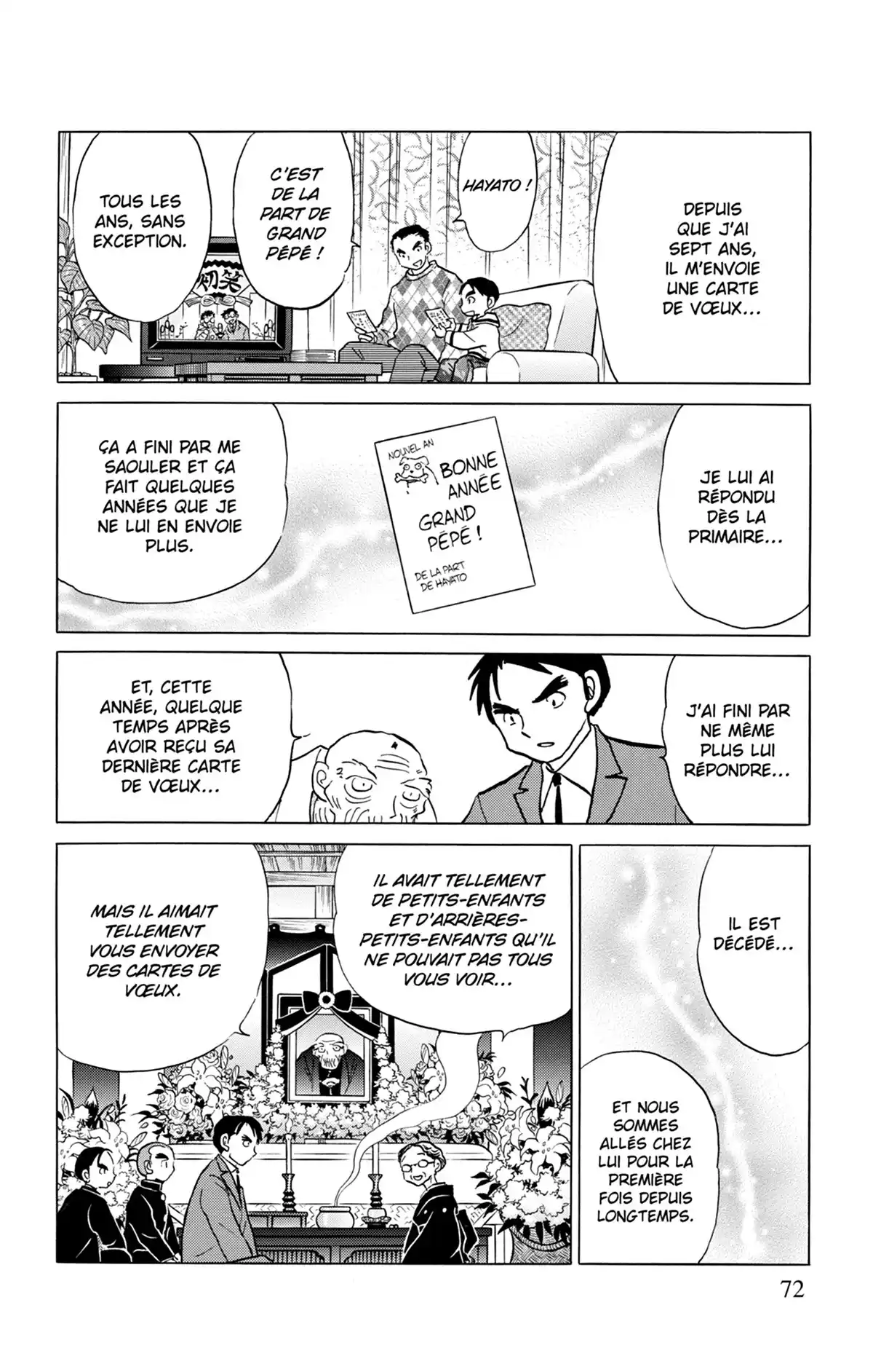 Rinne Volume 23 page 73
