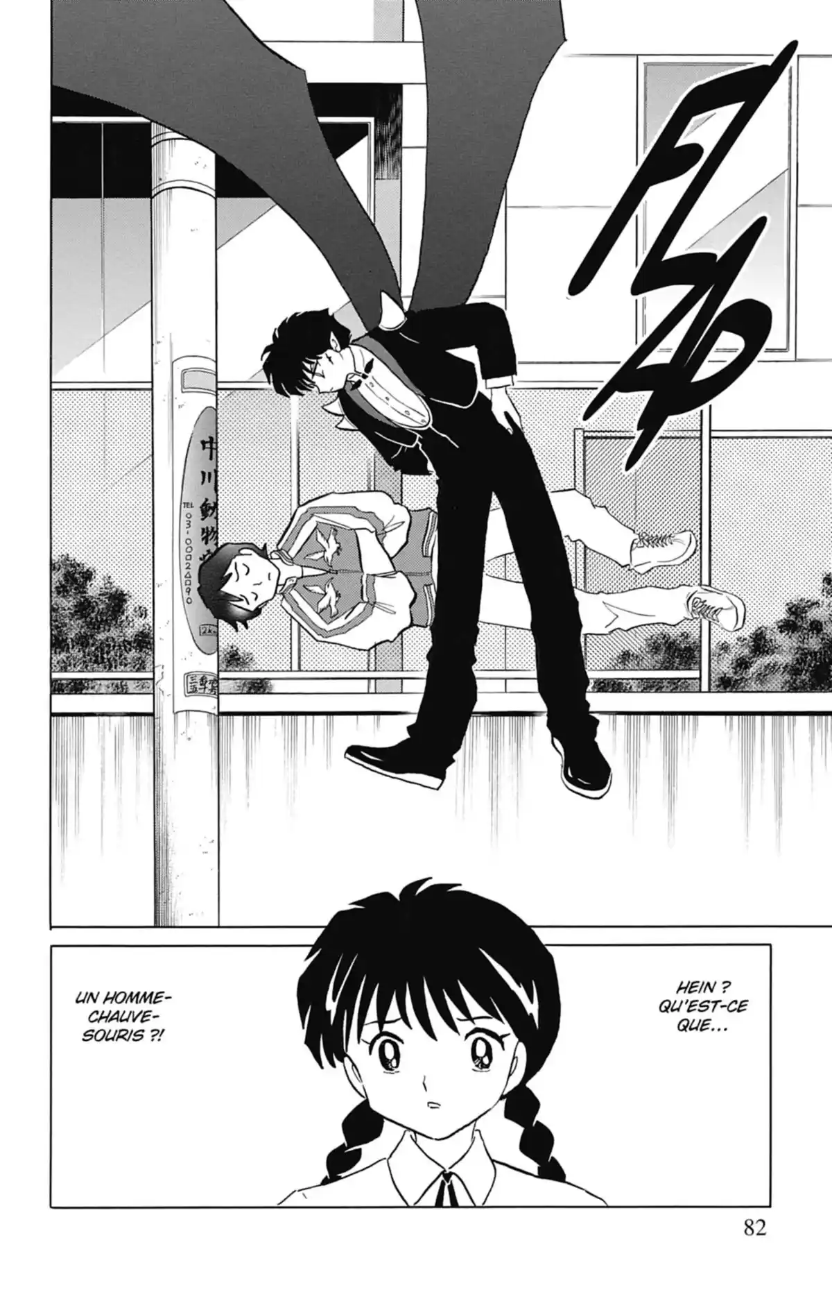 Rinne Volume 2 page 83