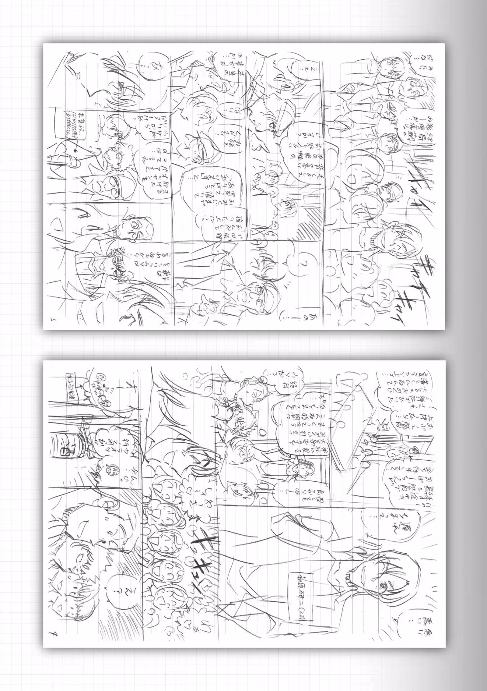 Wild Police Story Volume 2 page 111