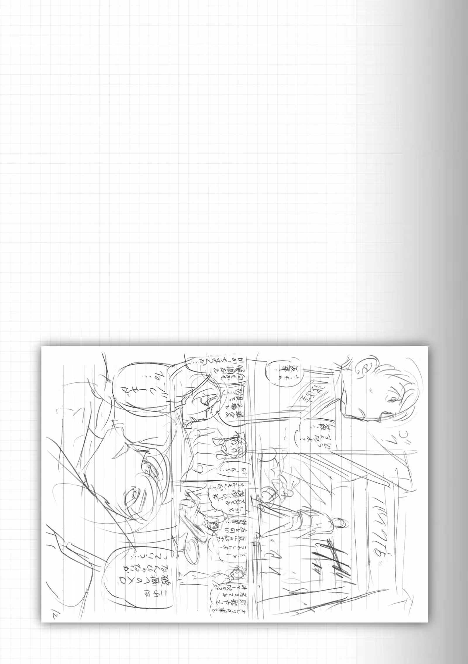 Wild Police Story Volume 2 page 115