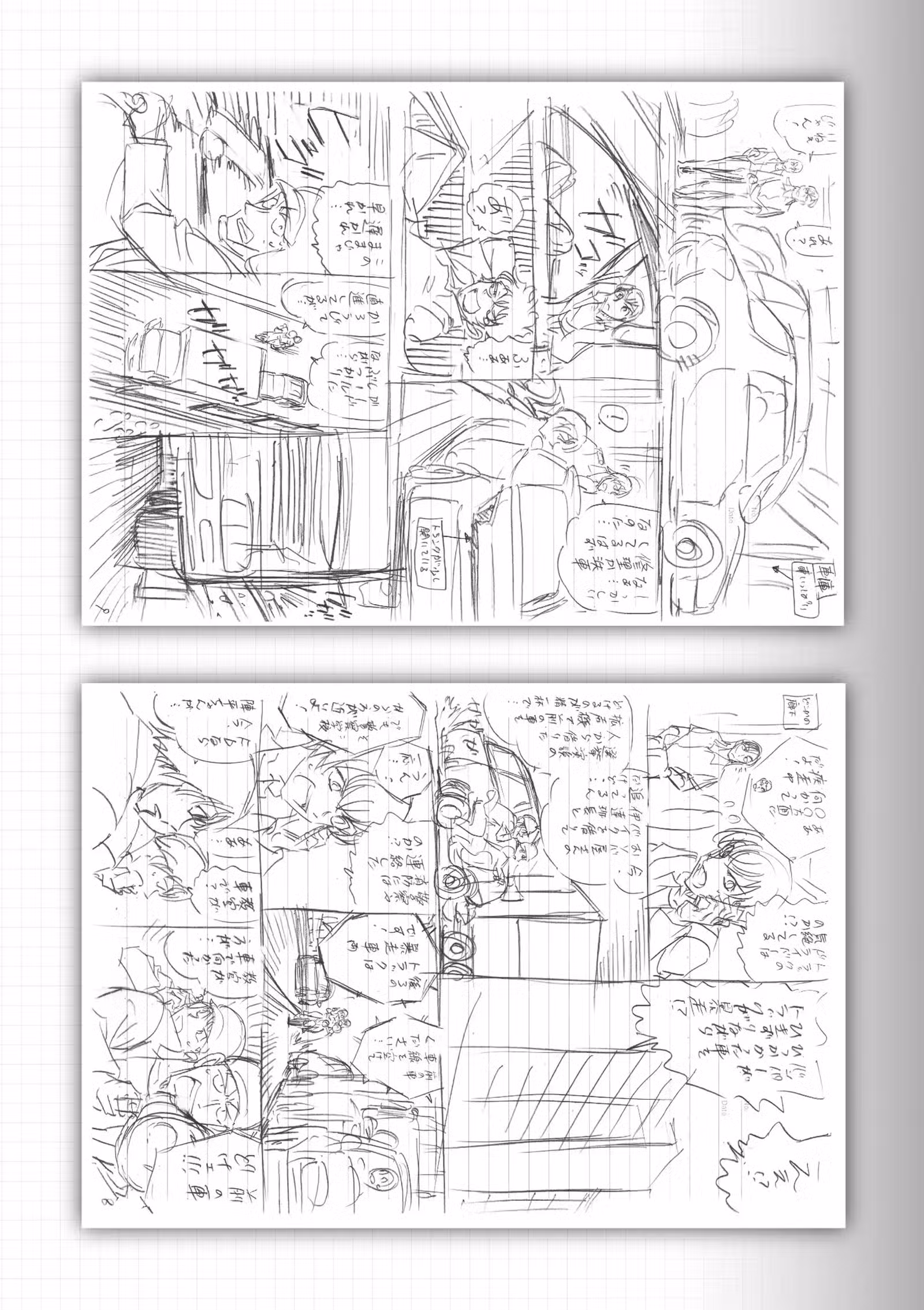 Wild Police Story Volume 2 page 119
