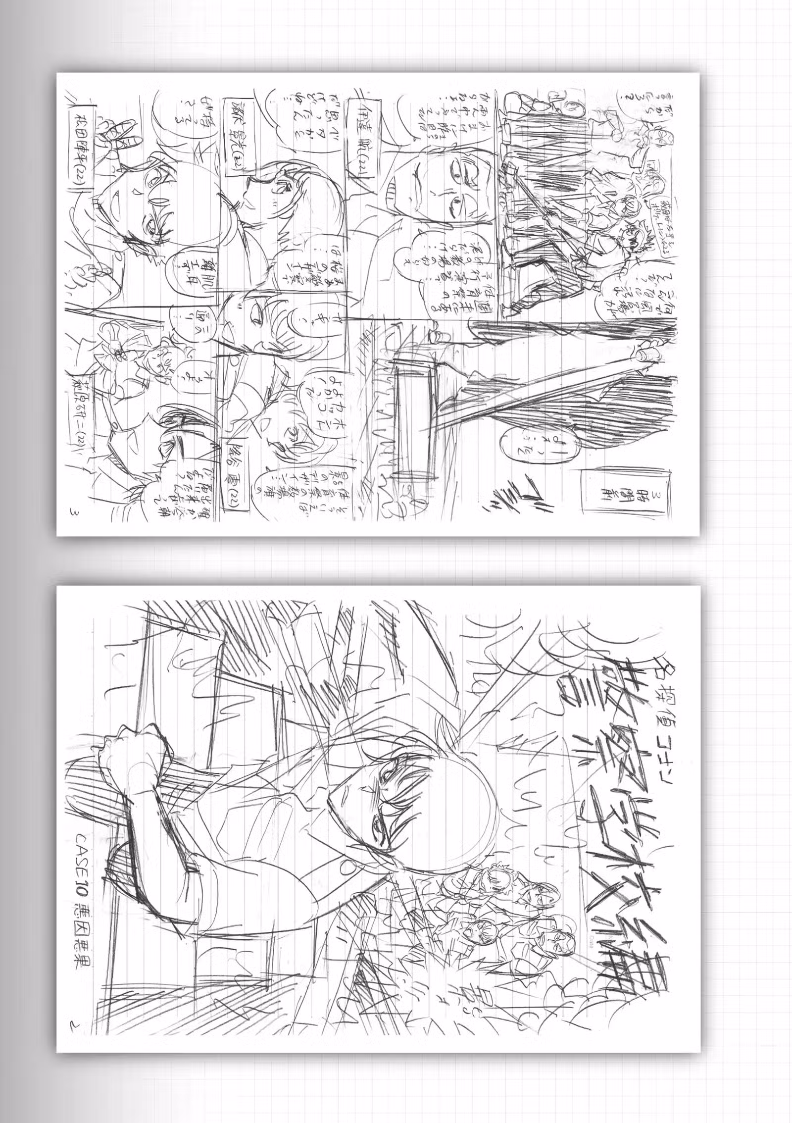 Wild Police Story Volume 2 page 130