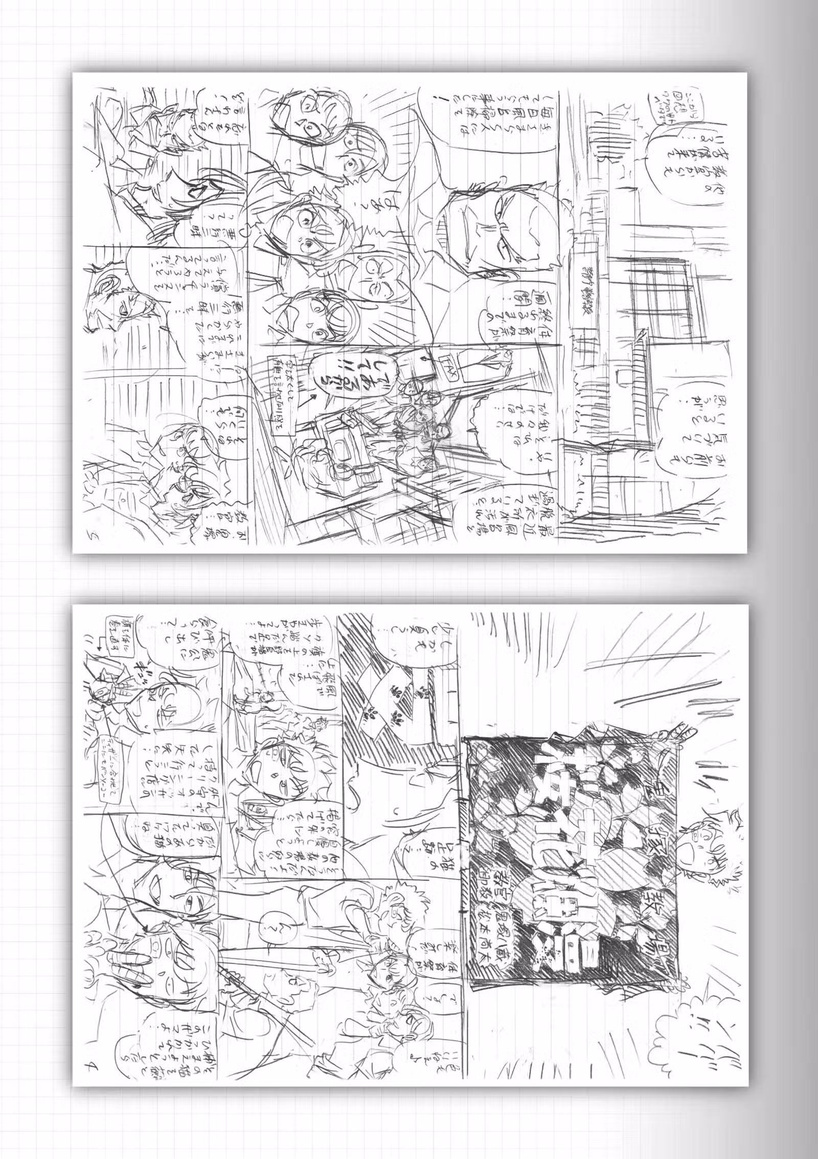 Wild Police Story Volume 2 page 131