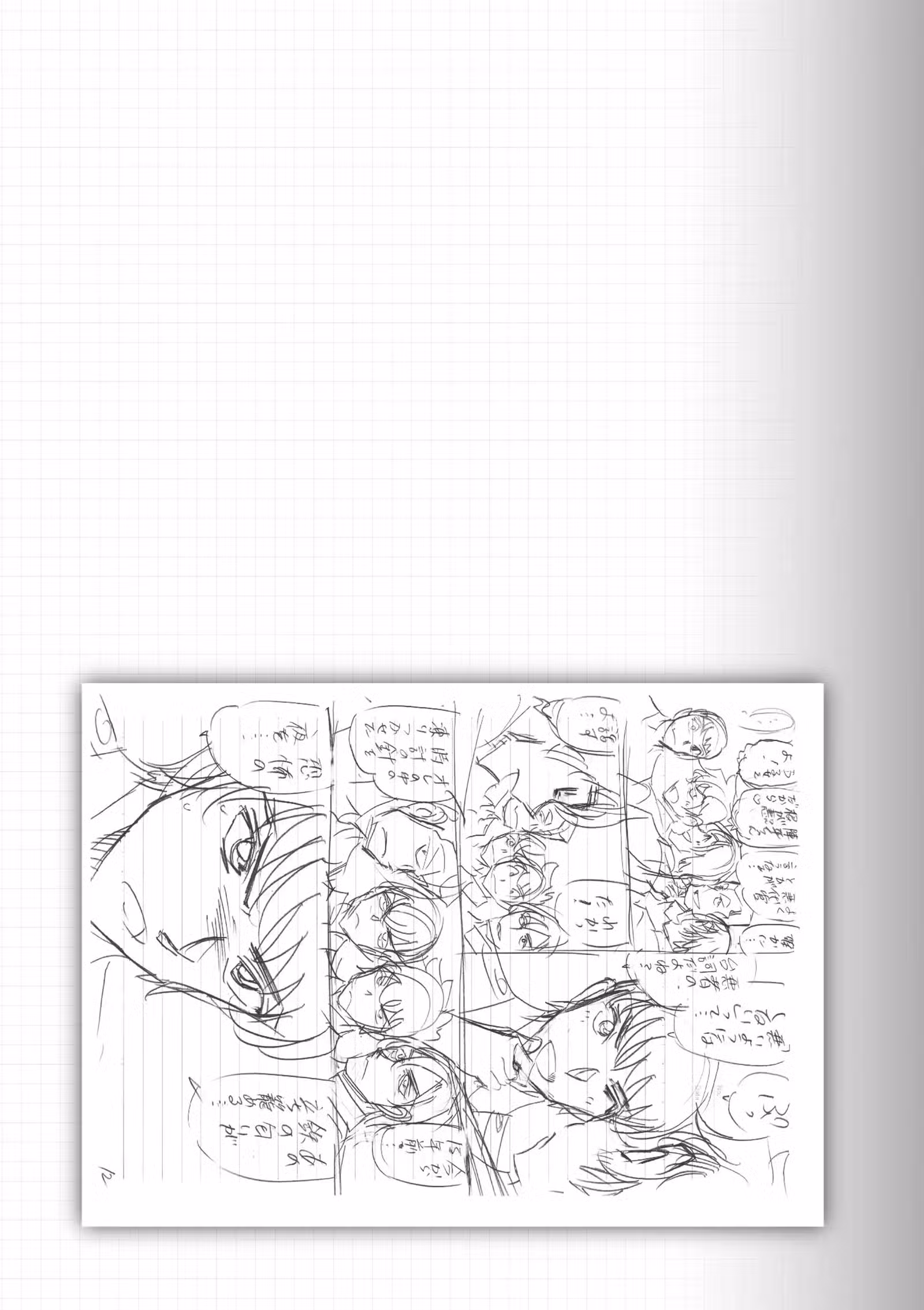Wild Police Story Volume 2 page 135