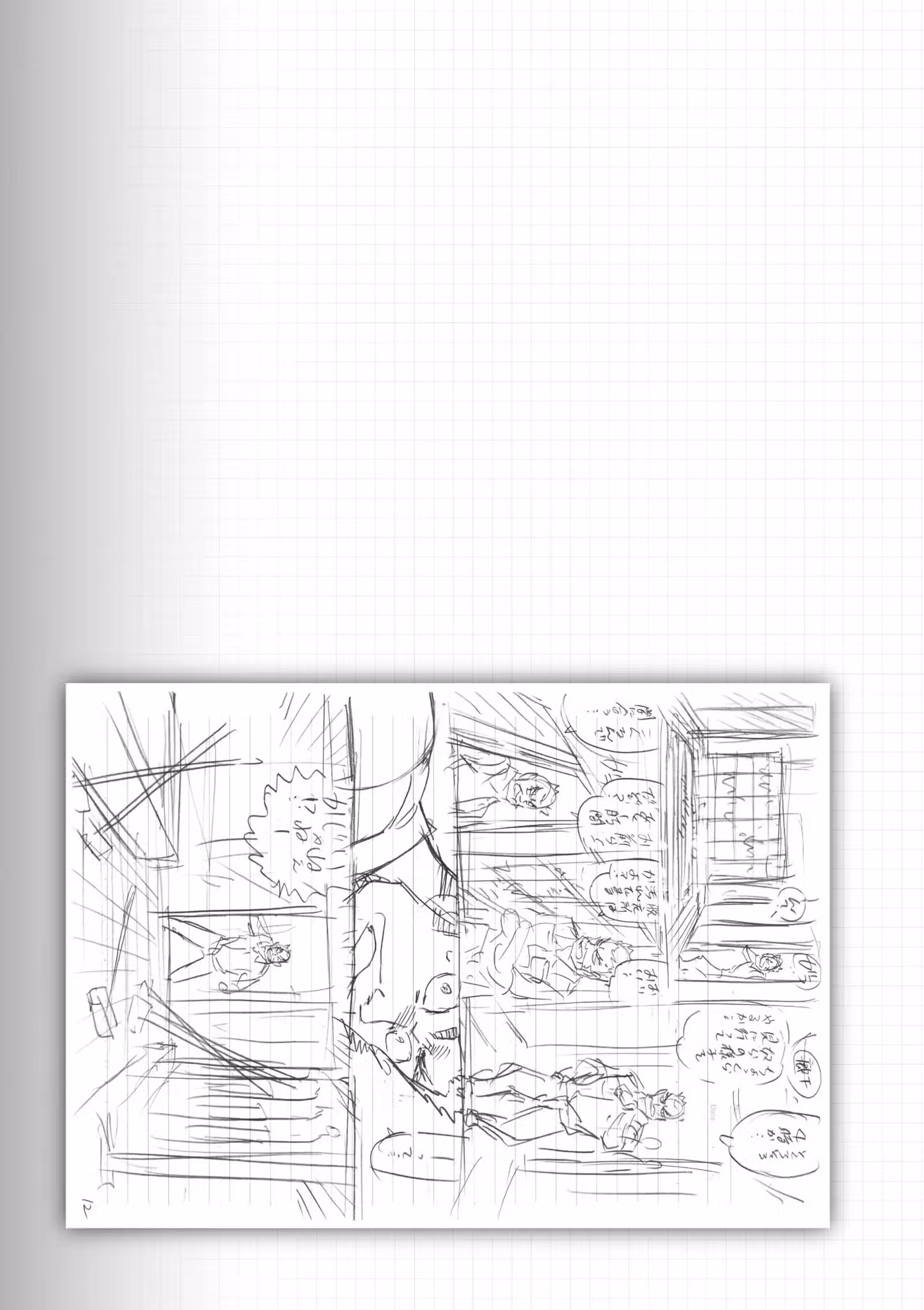 Wild Police Story Volume 2 page 142