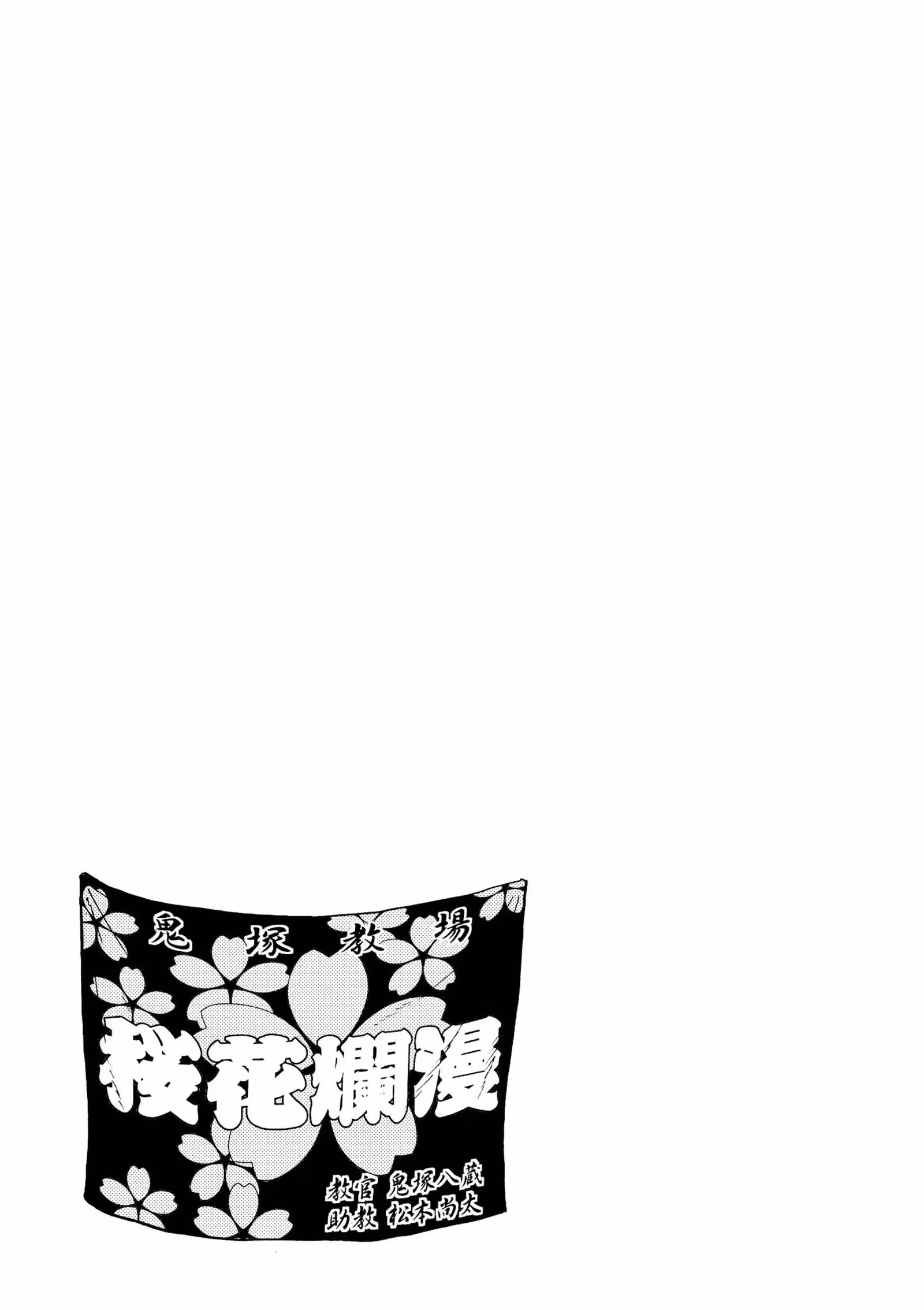 Wild Police Story Volume 2 page 89
