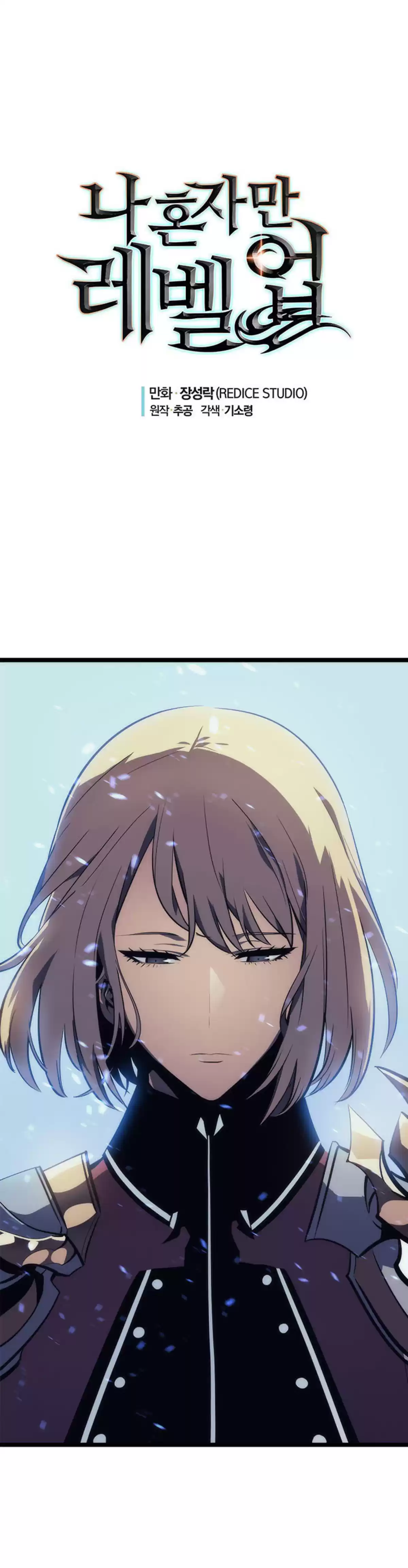 Solo Leveling Volume 6 page 95
