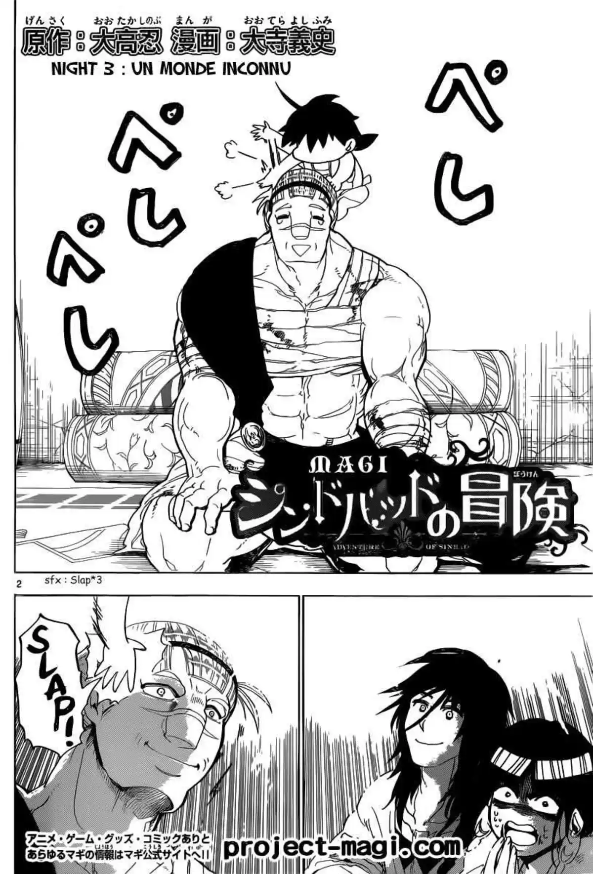 Magi – Sinbad no Bouken Volume 1 page 60