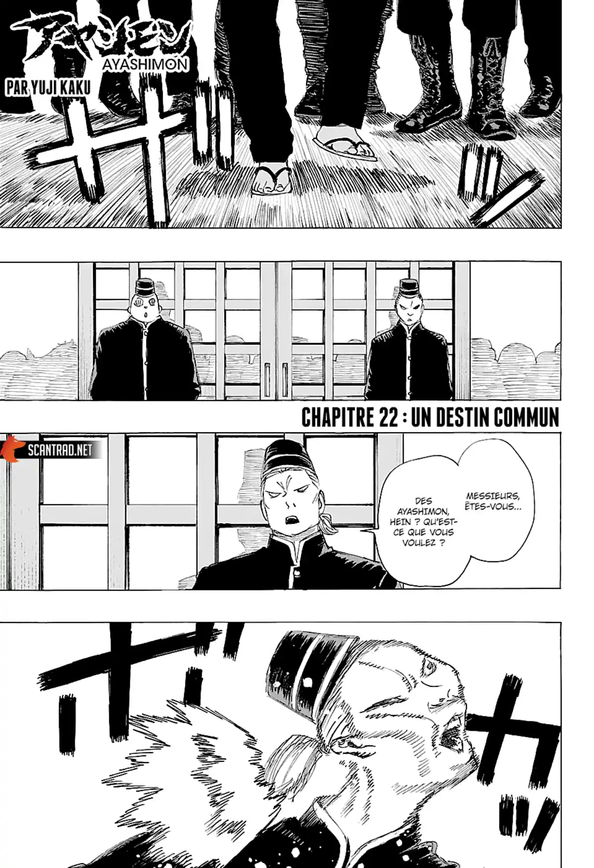 Ayashimon Chapitre 22 page 1